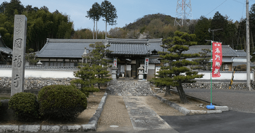 円福寺