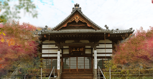 樹覚寺