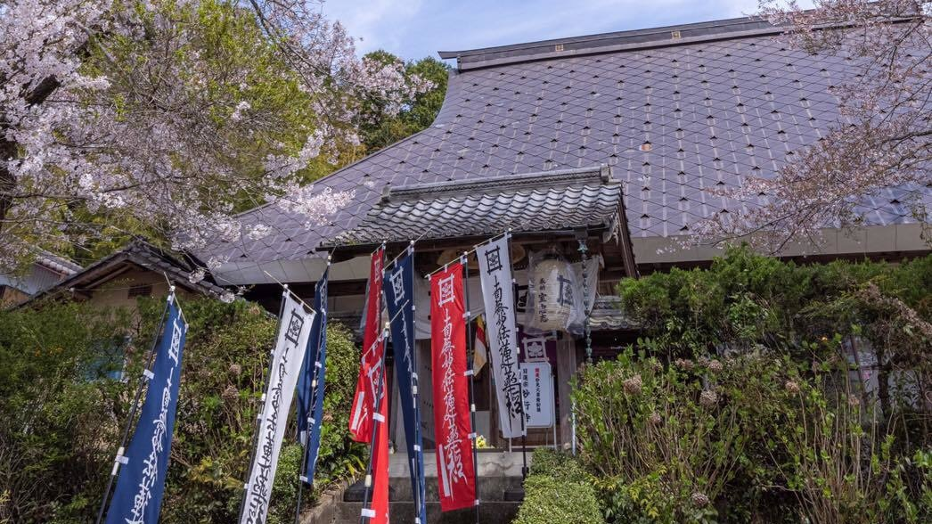妙行寺
