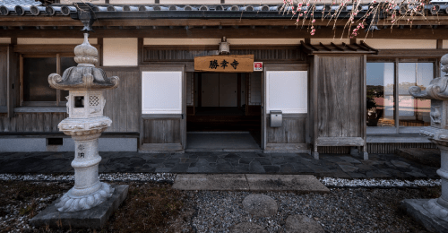 勝幸寺