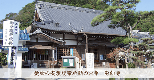 影向寺